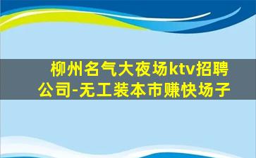 黑龙江酒吧招聘